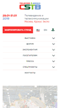 Mobile Screenshot of cstb.ru